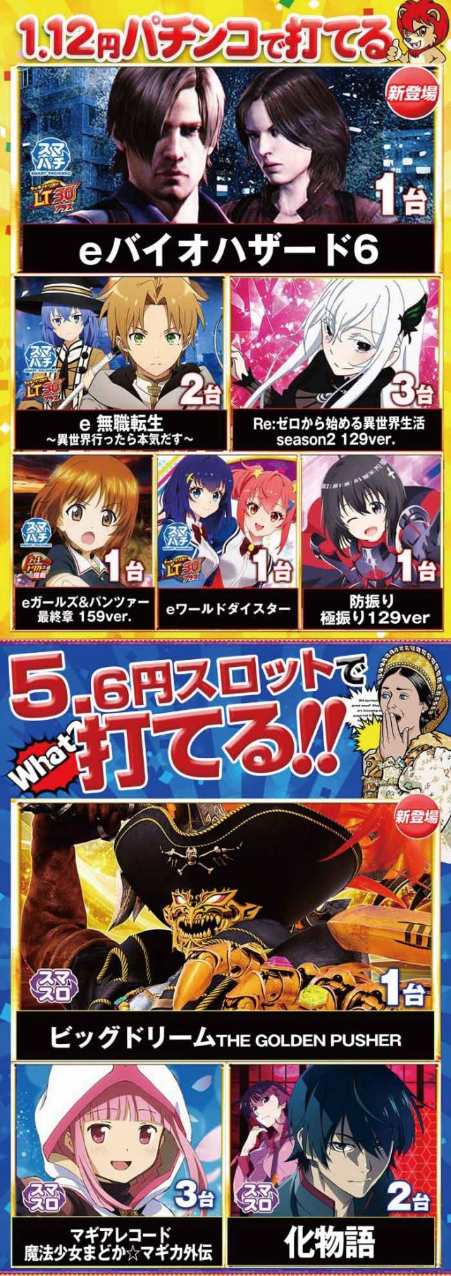 キング観光サウザンド長浜インター店の最新情報画像