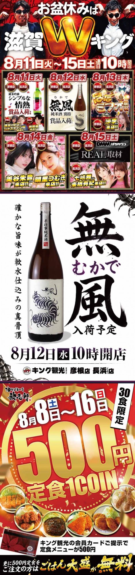 キング観光サウザンド長浜インター店の最新情報画像