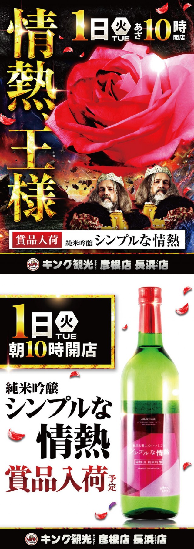 キング観光サウザンド長浜インター店の最新情報画像