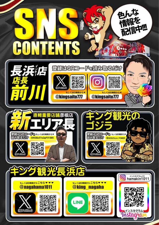 キング観光サウザンド長浜インター店の最新情報画像