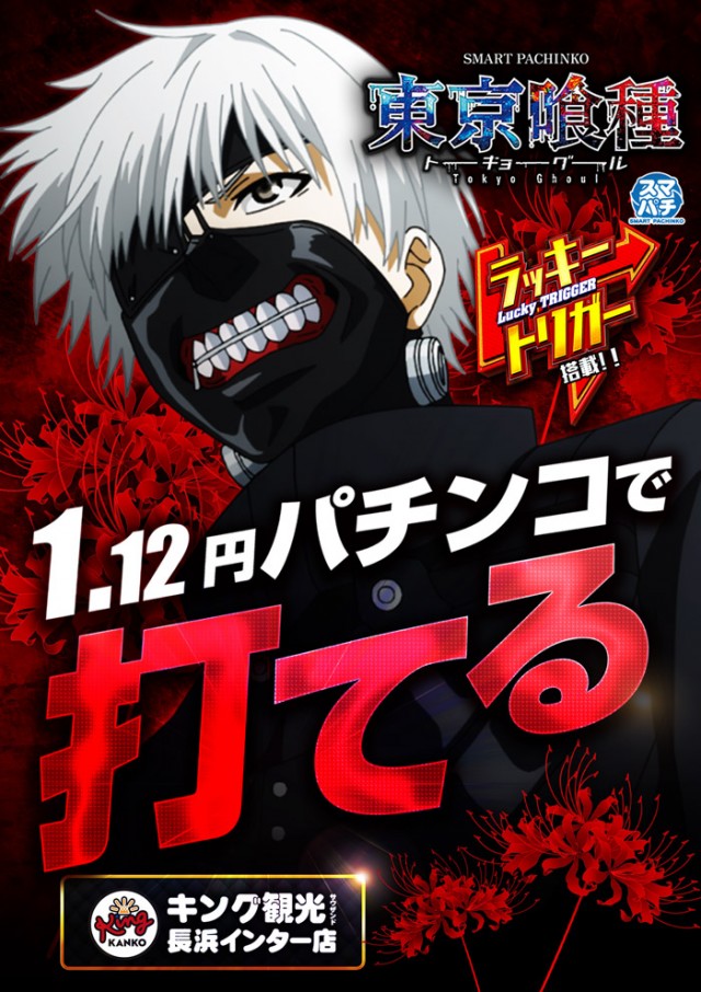 キング観光サウザンド長浜インター店の最新情報画像