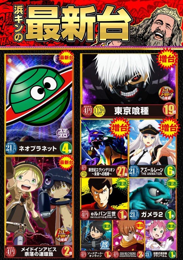 キング観光サウザンド長浜インター店の最新情報画像