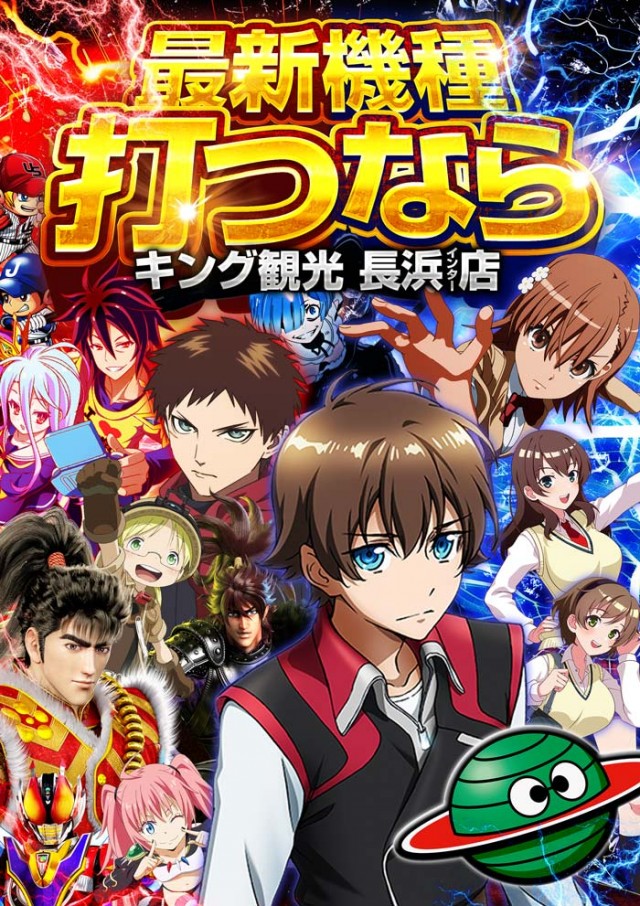 キング観光サウザンド長浜インター店の最新情報画像