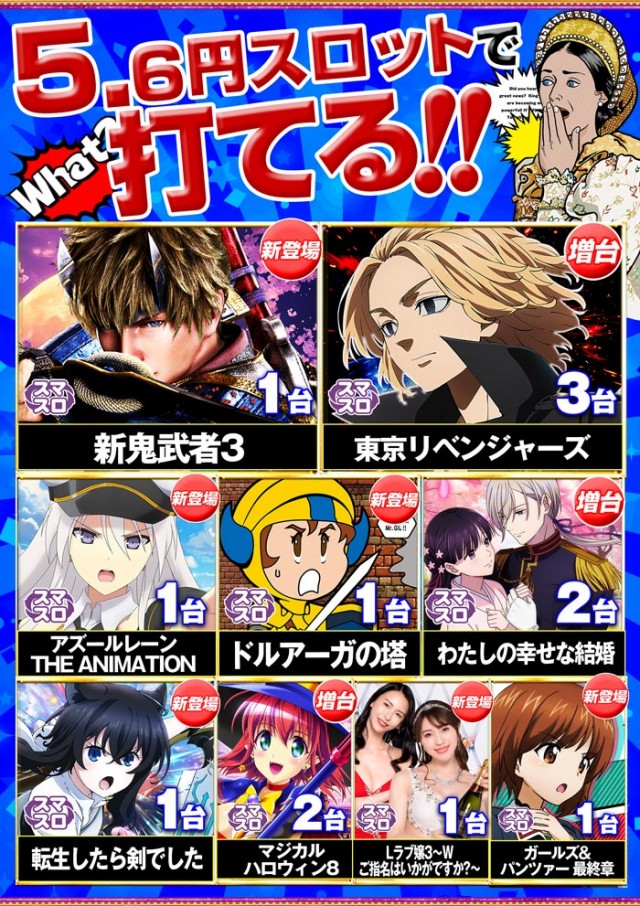 キング観光サウザンド長浜インター店の最新情報画像