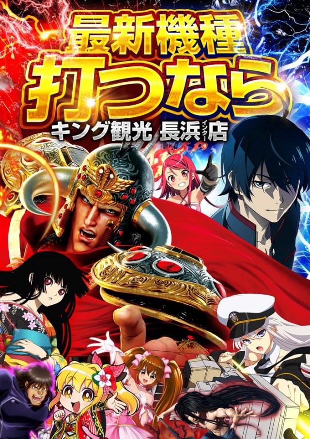 キング観光サウザンド長浜インター店の最新情報画像