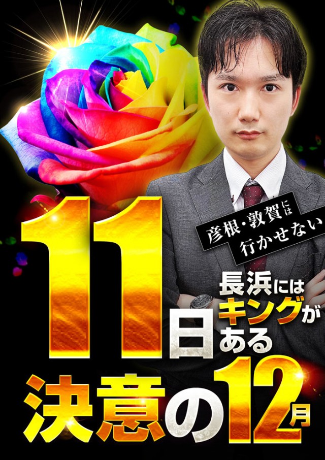 キング観光サウザンド長浜インター店の最新情報画像