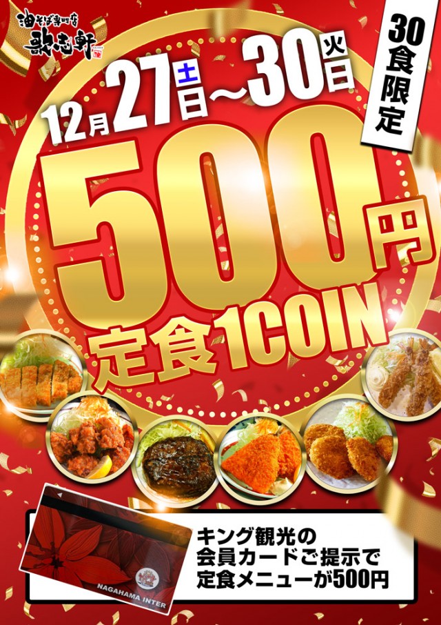 キング観光サウザンド長浜インター店の最新情報画像