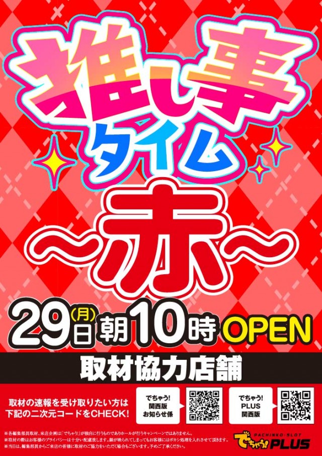 キング観光サウザンド長浜インター店の最新情報画像