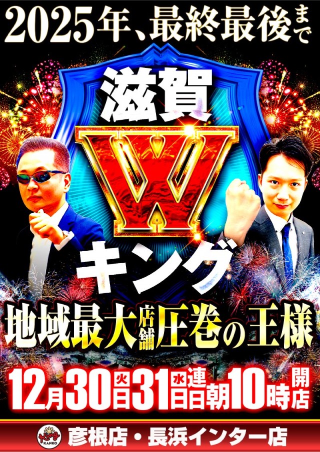 キング観光サウザンド長浜インター店の最新情報画像