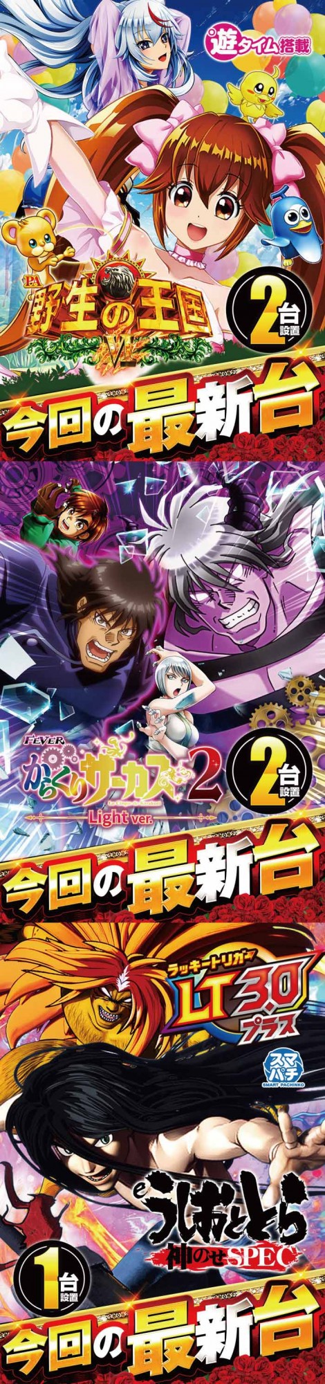 キング観光サウザンド長浜インター店の最新情報画像