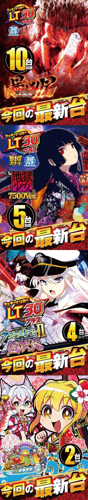 キング観光サウザンド長浜インター店の最新情報画像