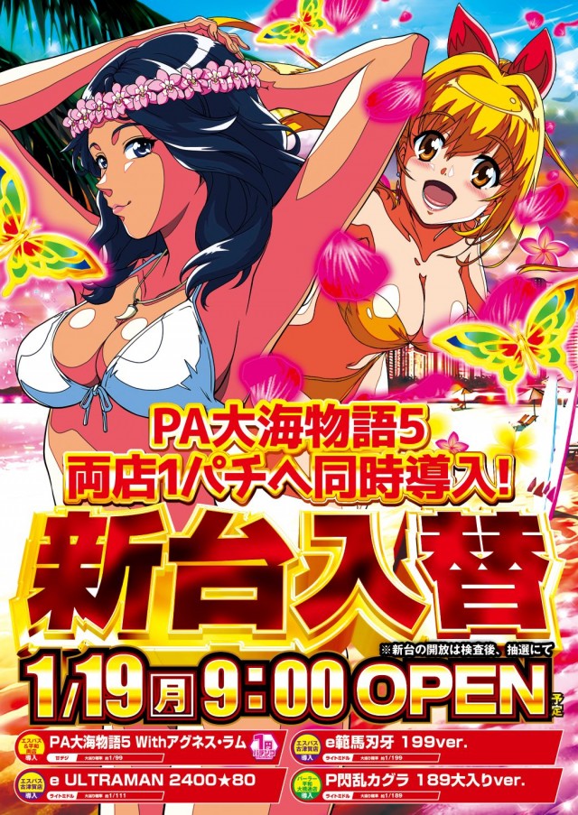 パーラー平和大橋通店の最新情報画像