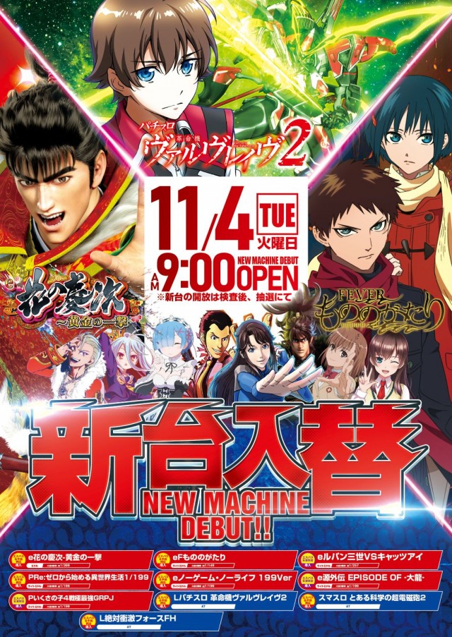 パーラー平和大橋通店の最新情報画像