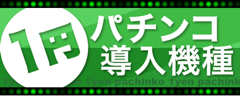 パーラー平和大橋通店の最新情報画像