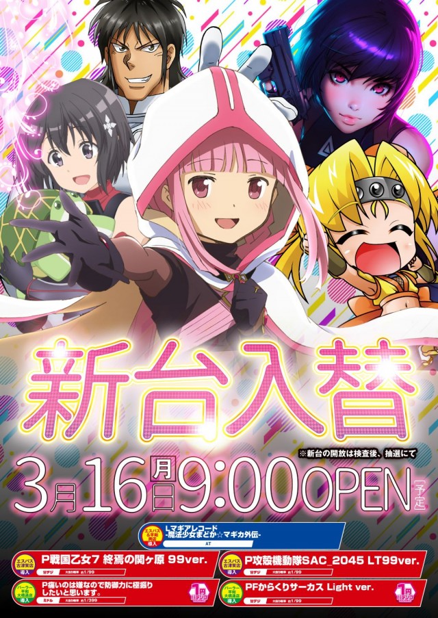 パーラー平和大橋通店の最新情報画像