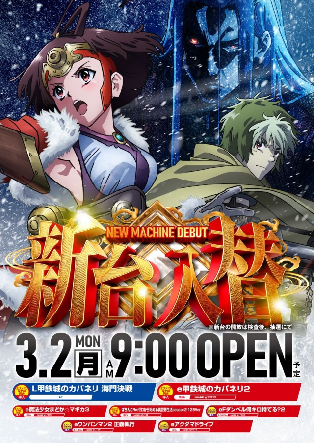 パーラー平和大橋通店の最新情報画像