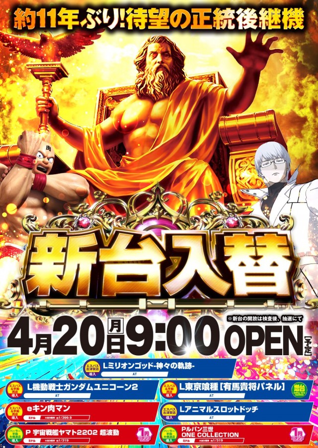 パーラー平和大橋通店の最新情報画像