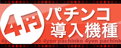 パーラー平和大橋通店の最新情報画像