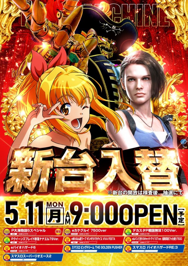 パーラー平和大橋通店の最新情報画像