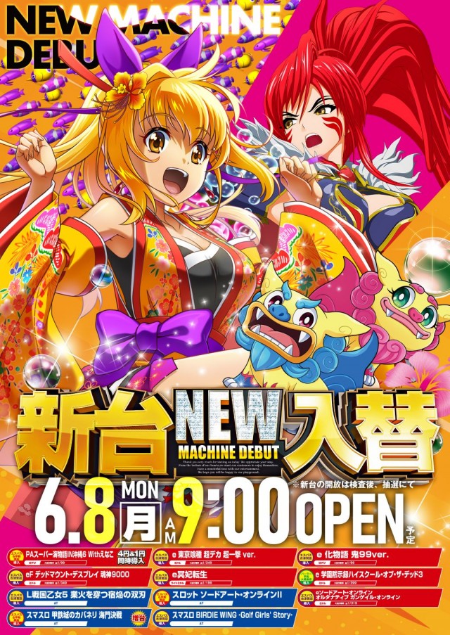 パーラー平和大橋通店の最新情報画像