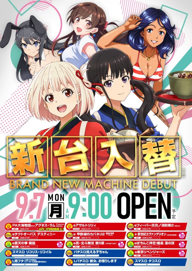 パーラー平和大橋通店の最新情報画像