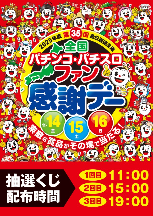 パーラー平和大橋通店の最新情報画像