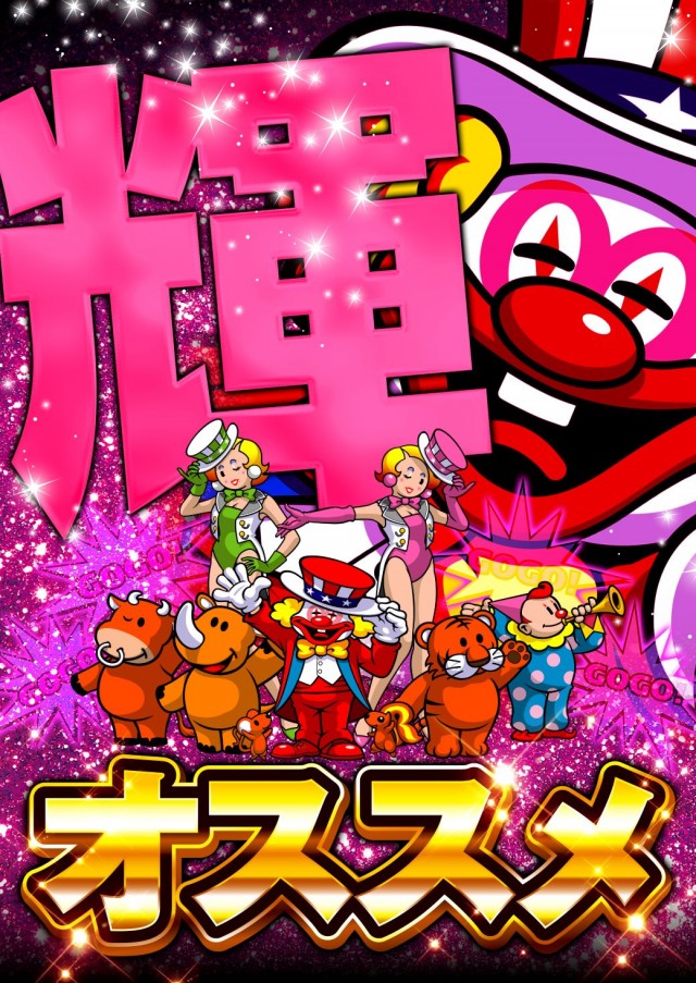 パーラー平和大橋通店の最新情報画像