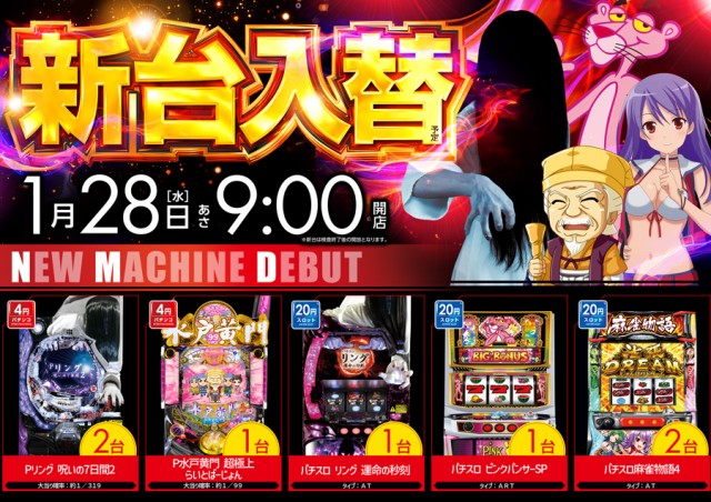 ロイヤル北見店の最新情報画像