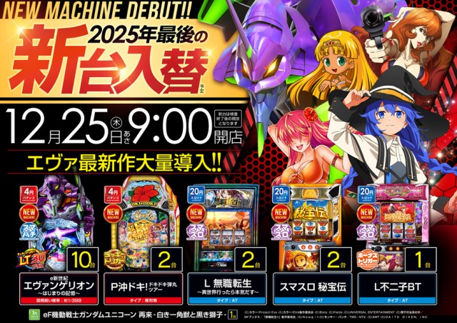 ロイヤル北見店の最新情報画像