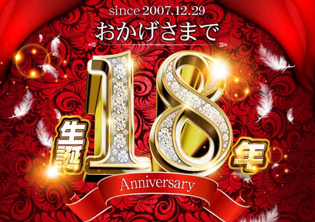 ロイヤル北見店の最新情報画像