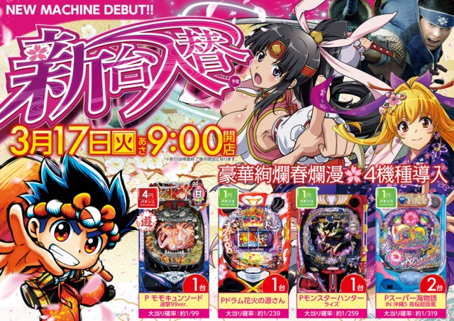 ロイヤル北見店の最新情報画像