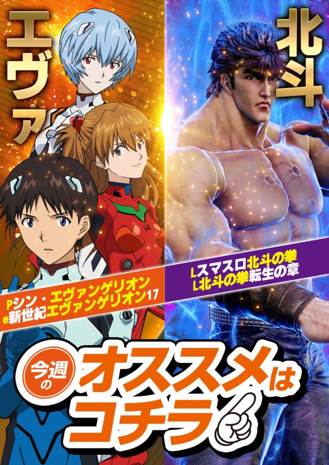 ロイヤル北見店の最新情報画像