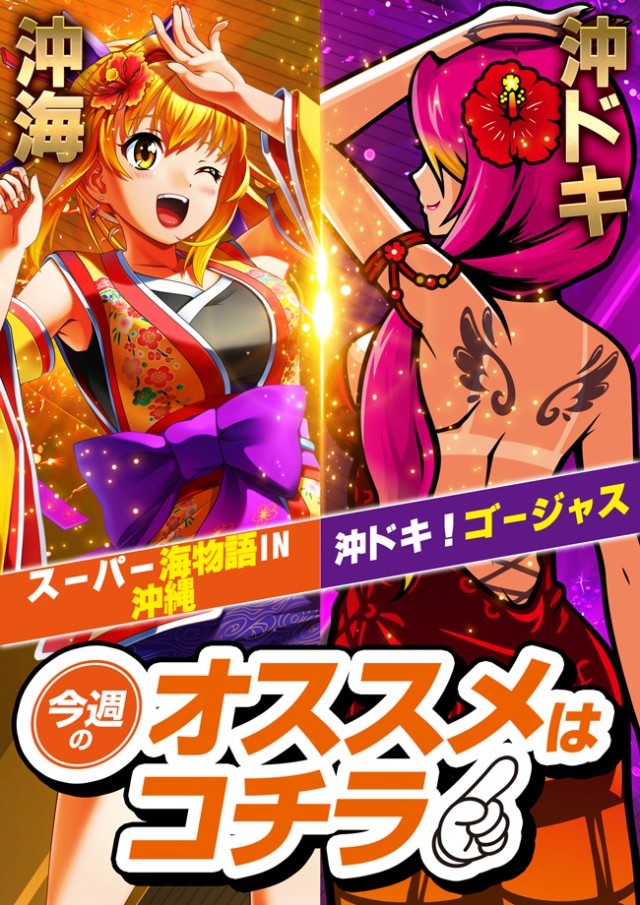 ロイヤル北見店の最新情報画像