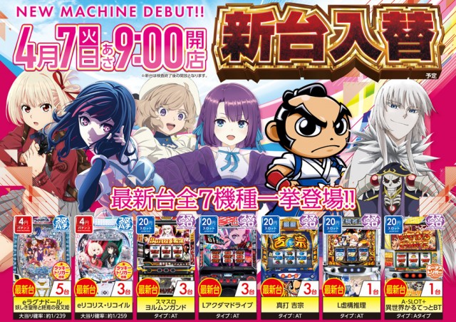 ロイヤル北見店の最新情報画像