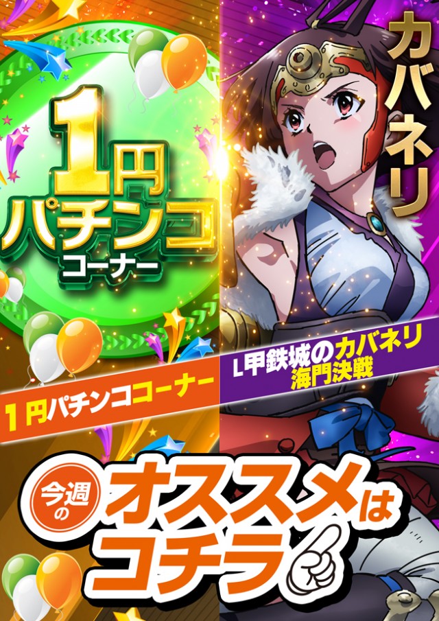 ロイヤル北見店の最新情報画像