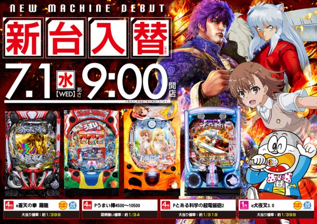 ロイヤル北見店の最新情報画像