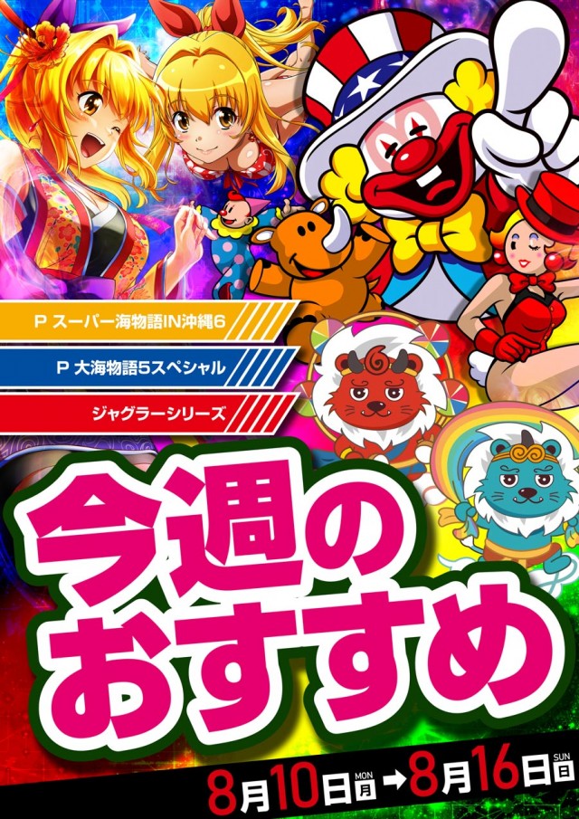 ロイヤル北見店の最新情報画像