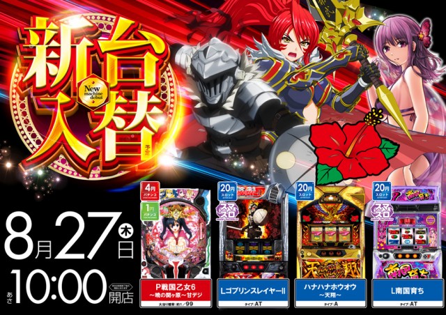 ロイヤル北見店の最新情報画像