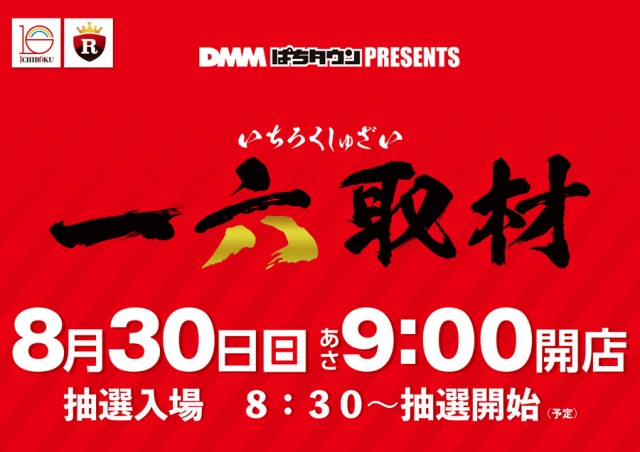 ロイヤル北見店の最新情報画像