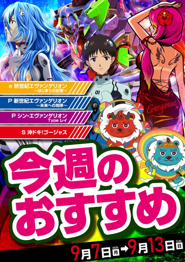 ロイヤル北見店の最新情報画像