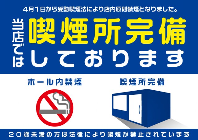 ロイヤル北見店の最新情報画像