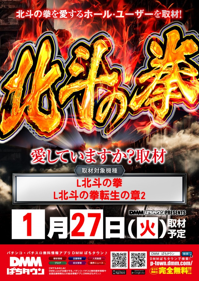 ロイヤル北見店の最新情報画像