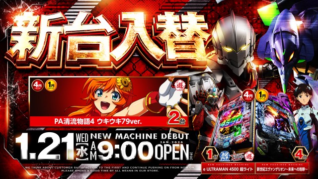 ビックマーチ西川田店の最新情報画像