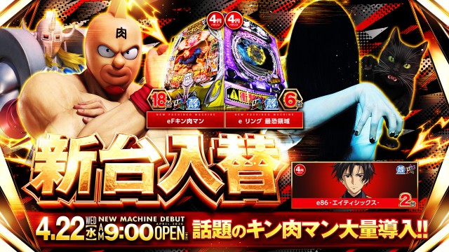 ビックマーチ西川田店の最新情報画像