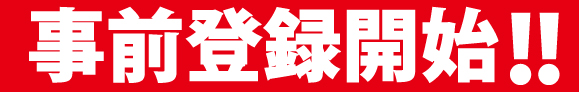ビックマーチ西川田店の最新情報画像