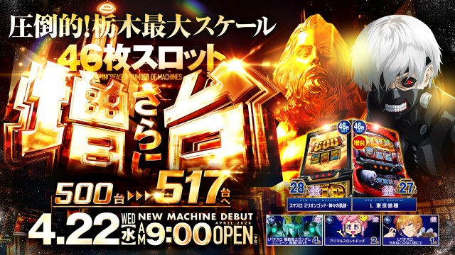 ビックマーチ西川田店の最新情報画像