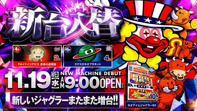 ビックマーチ西川田店の最新情報画像