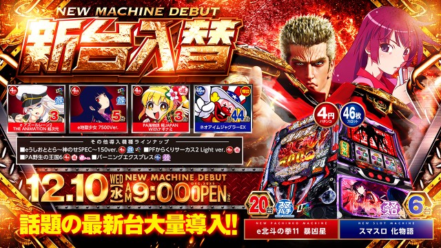 ビックマーチ西川田店の最新情報画像