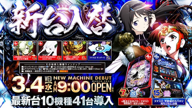 ビックマーチ西川田店の最新情報画像