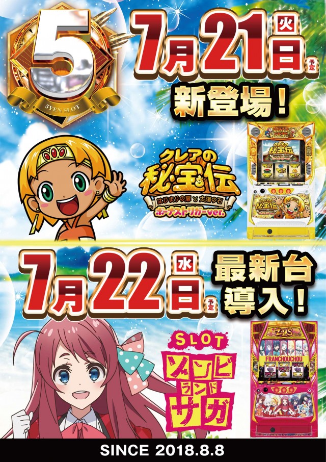 ビックマーチ西川田店の最新情報画像